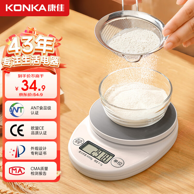康佳称克电子秤厨房秤0.1g/6kg高精度家用烘焙克重称便携商用食物秤克怎么样,好用不?