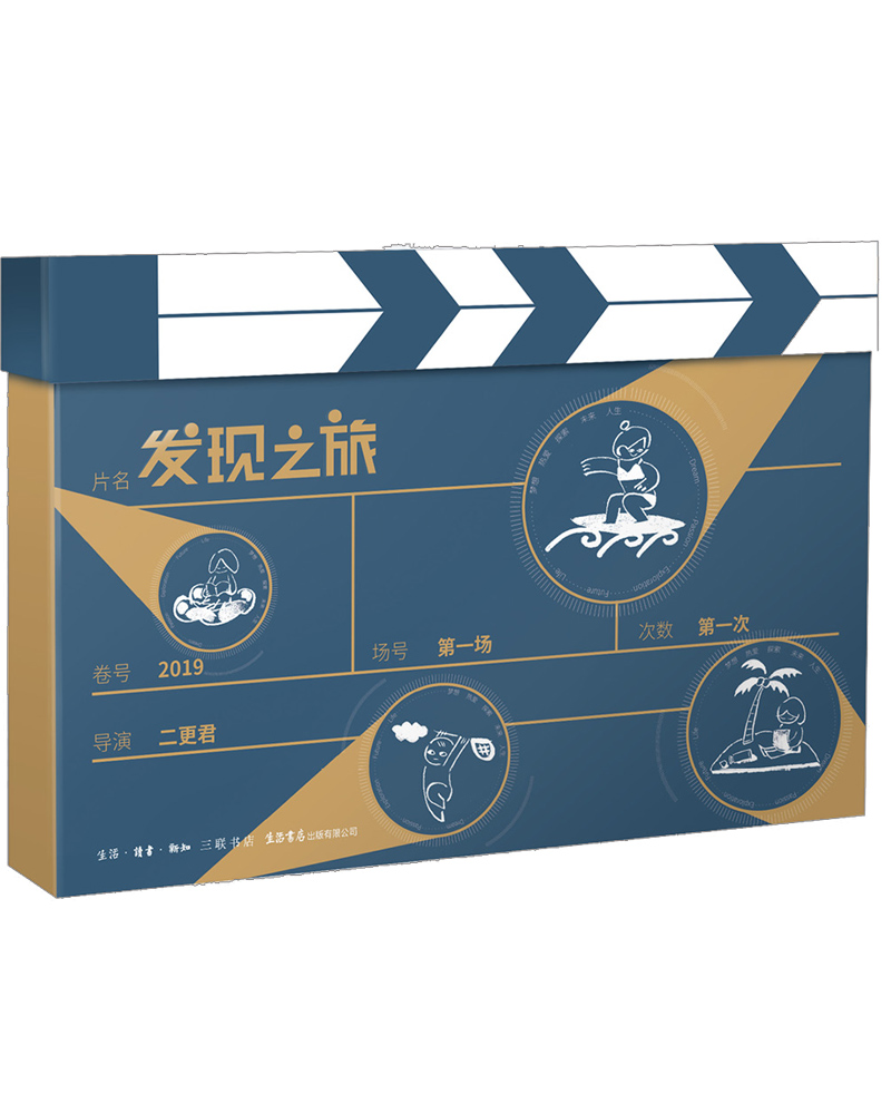 发现之旅