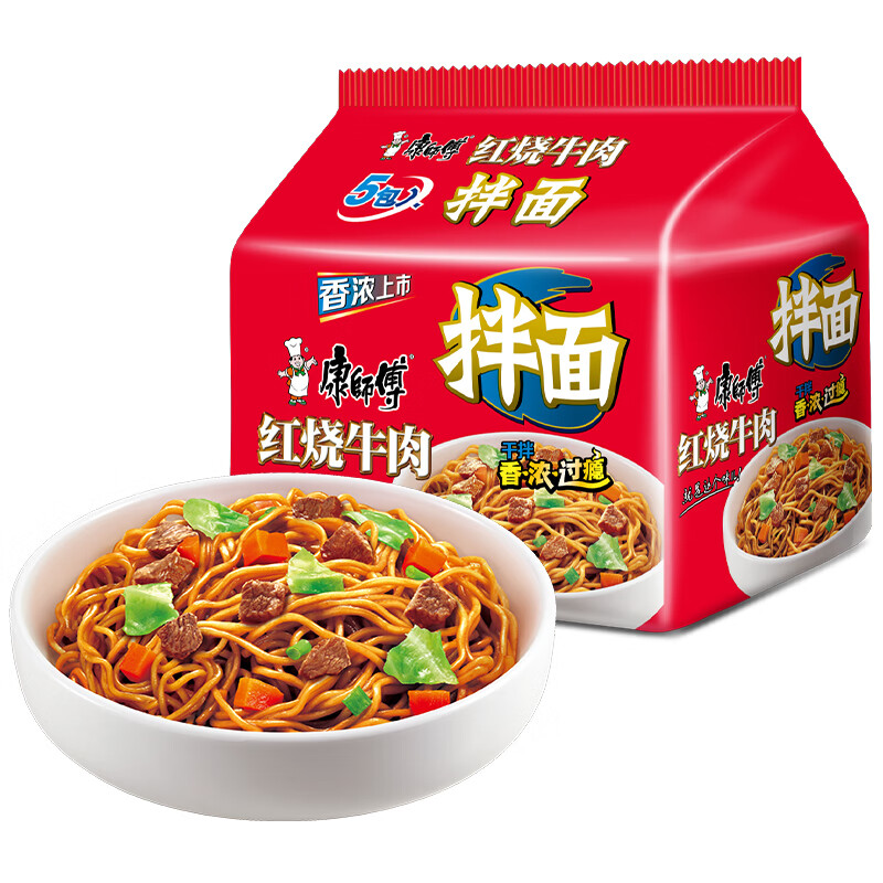 康师傅干拌面方便面泡面10袋装红烧牛肉味夜宵搭档