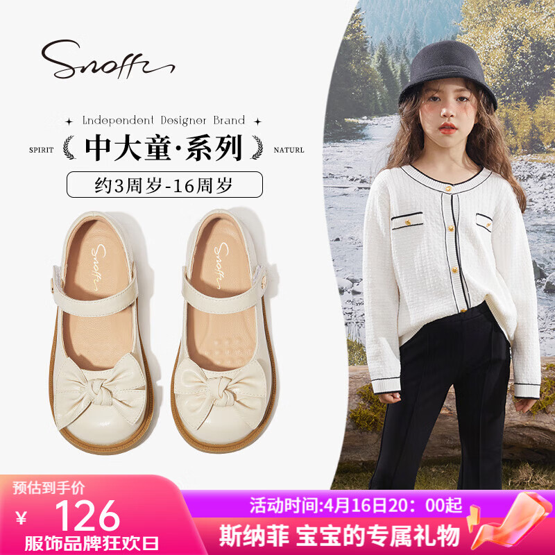 斯纳菲（Snoffy）Snoffy斯纳菲2024春季黑色女童皮鞋儿童公主鞋女孩真皮玛丽珍单鞋 杏仁奶油白 29码内长18.8cm