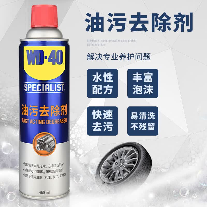 WD-40快速油污去除剂厨房油烟机发动机油脂灰尘泡沫清洁剂保养剂 快速油污去除剂450ml12瓶