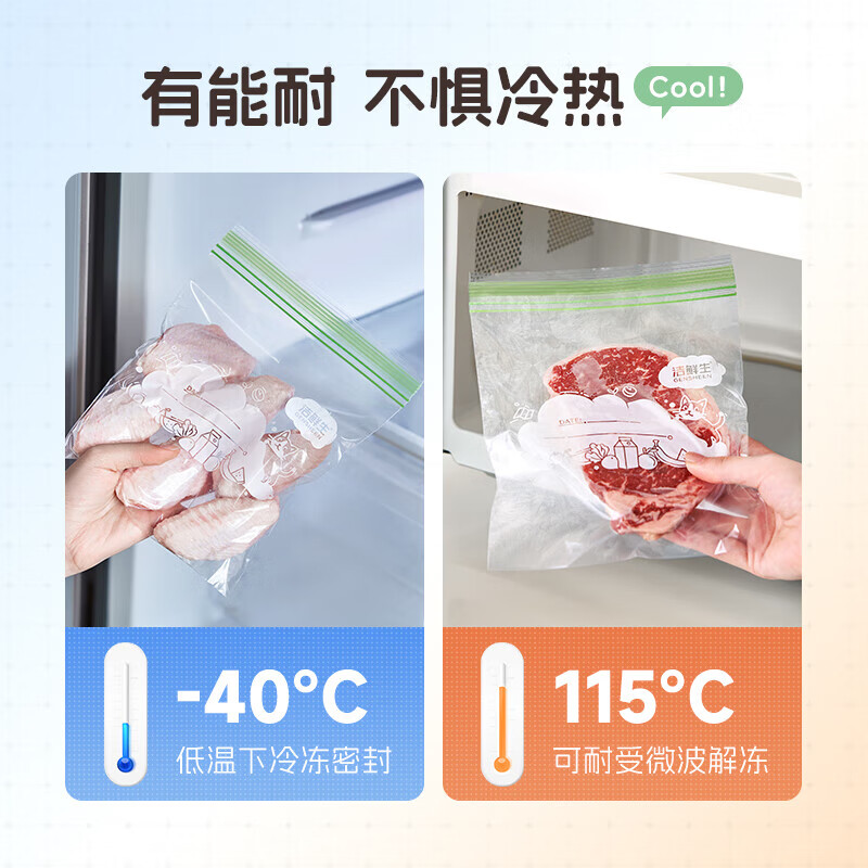 洁鲜生密封袋分装袋食品级冰箱收纳双筋啪嗒储物防潮辅食零食自封袋 【超值】大中小各1包共55只