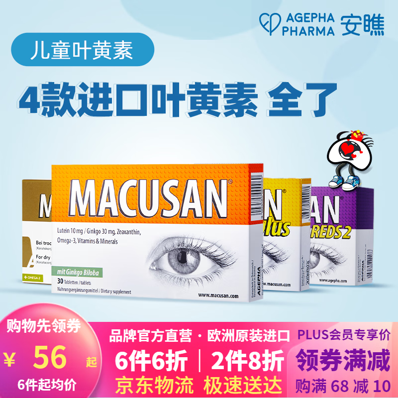 查叶黄素越橘提取物价格App哪个比较好|叶黄素越橘提取物价格比较