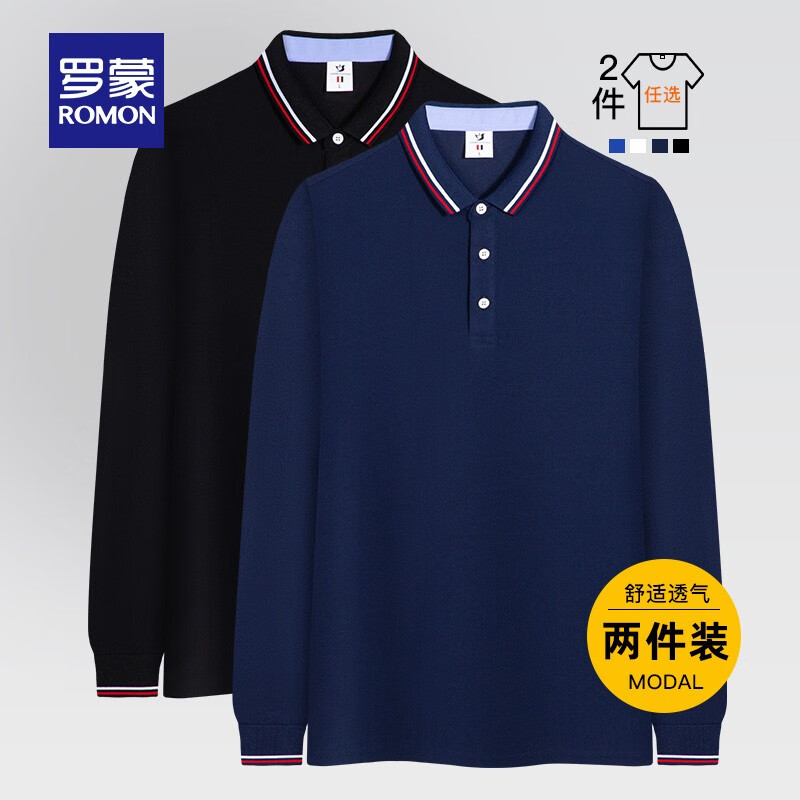罗蒙长袖t恤男2023秋季新款撞色翻领Polo中青年男士时尚打底T恤衫 藏青+黑色【2件装】 180/XL（建议135-150斤）属于什么档次？