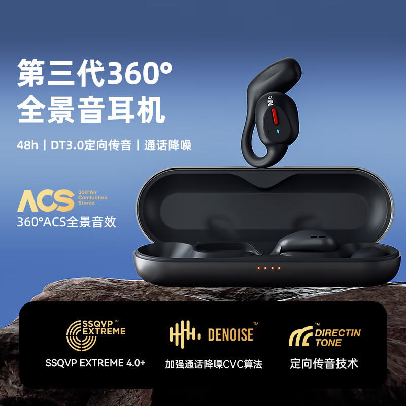 潮工坊（CHAOGONGFANG）耐也OWS开放式气传导蓝牙耳机耳挂式不入 黑色