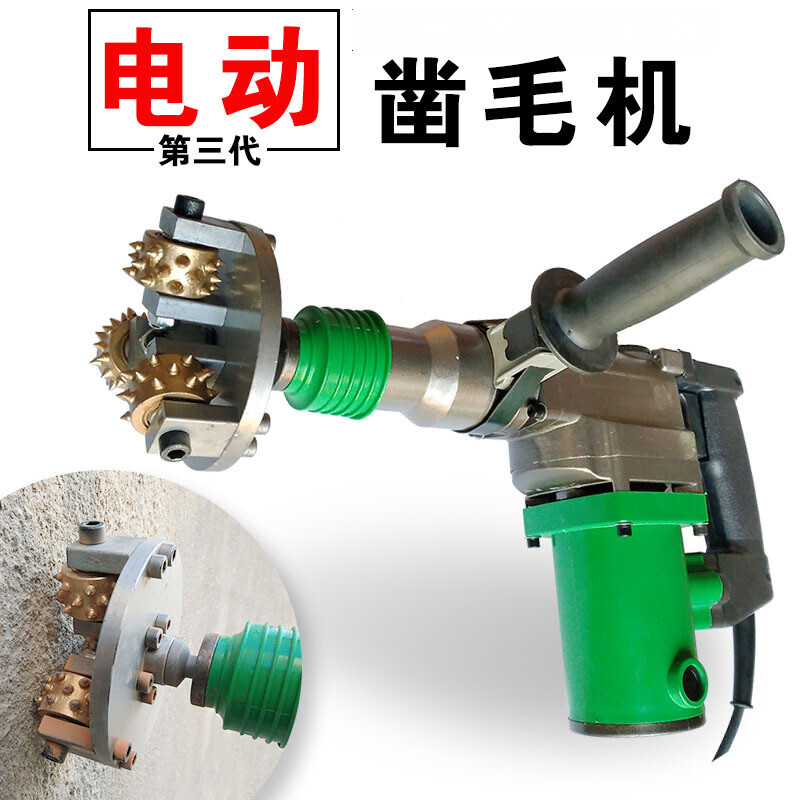 定制电动凿毛机手持式混凝土桥梁路大坝隧道石材荔枝墙面拉毛打麻锤子