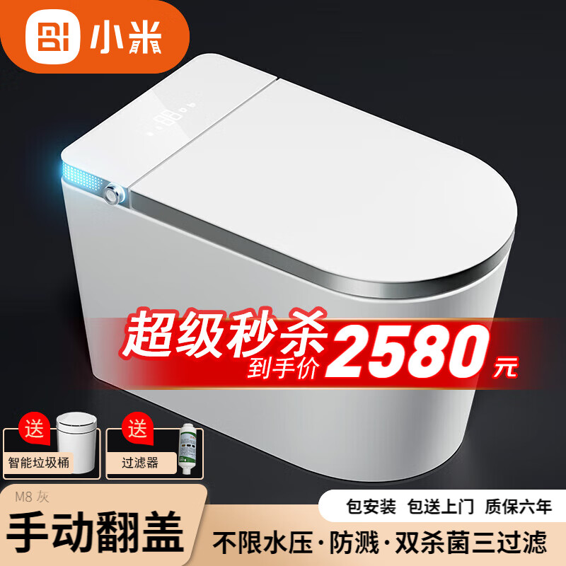 智能坐便器历史价格网站|智能坐便器价格走势图