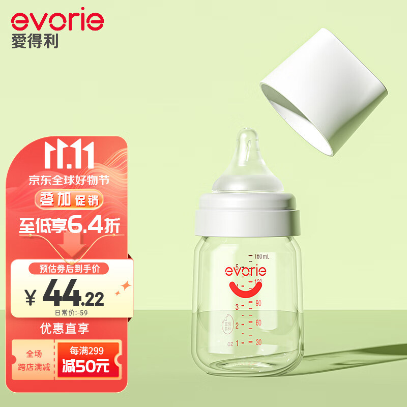 爱得利（IVORY）玻璃奶瓶 宽口径奶瓶 婴儿奶瓶160ml (0-3个月)高性价比高么？