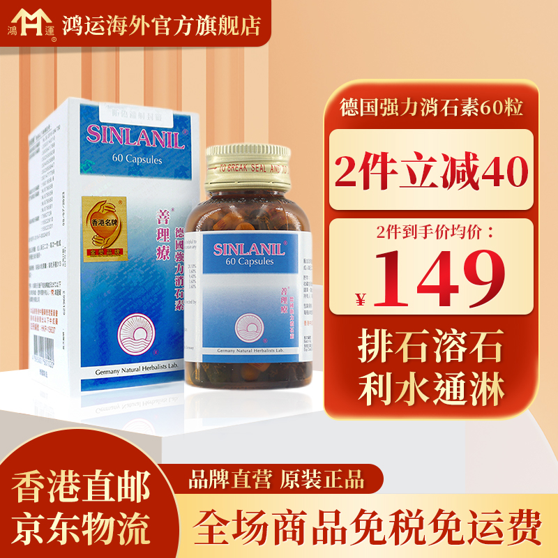 SINLANIL善理疗德国强力消石素价格趋势如何？使用体验怎样？