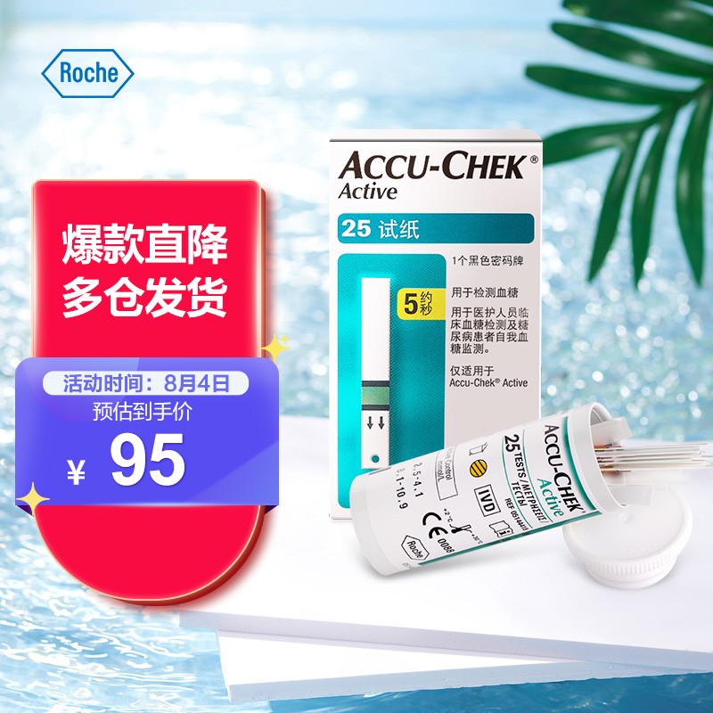 罗氏血糖仪价格走势图和销量分析