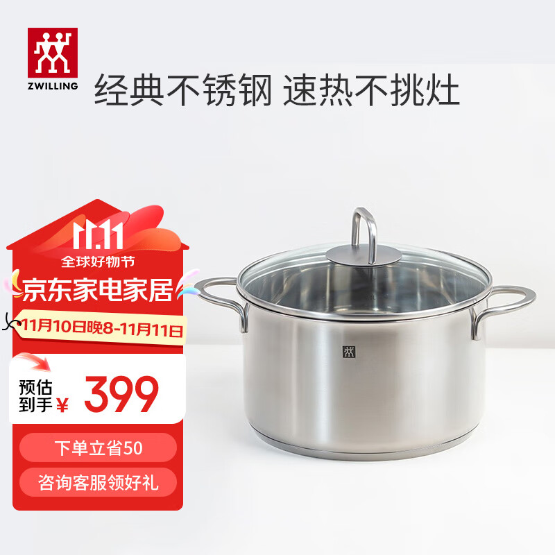 双立人（ZWILLING）汤锅不锈钢燃气灶电磁炉通用蒸锅双耳炖煮锅Nova Plus 24cm煲汤锅