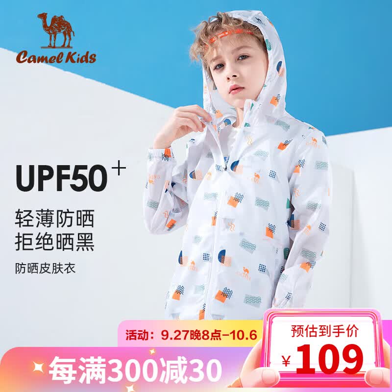 骆驼儿童防晒衣春夏防紫外线透气中大童防晒服儿童皮肤衣 D782253006怎么看?