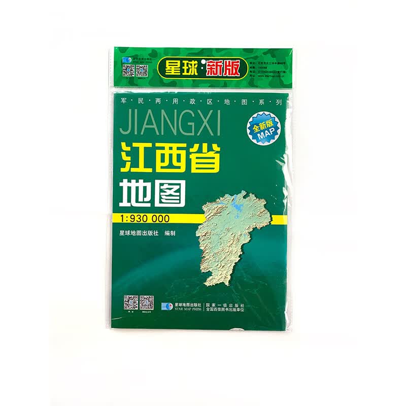 2022版 1:93万江西省地图 （套封）1.1米*0.8米