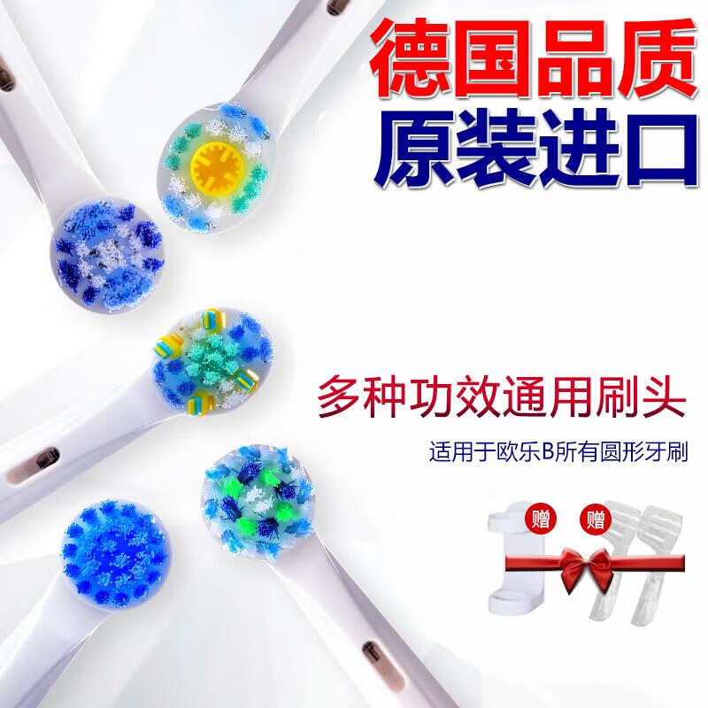 o乐b/olb/orb欧比乐olebe欧乐堡o乐比电动牙刷头d12orab刷头oleb 美白功效eb-18a(一盒8支装)