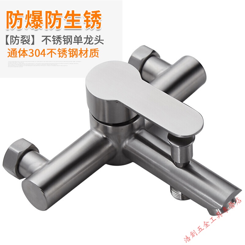 弘韵德淋浴龙头 304不锈钢混水阀冷热水龙头洗澡沐浴热水器花洒混 304【三联】单龙头