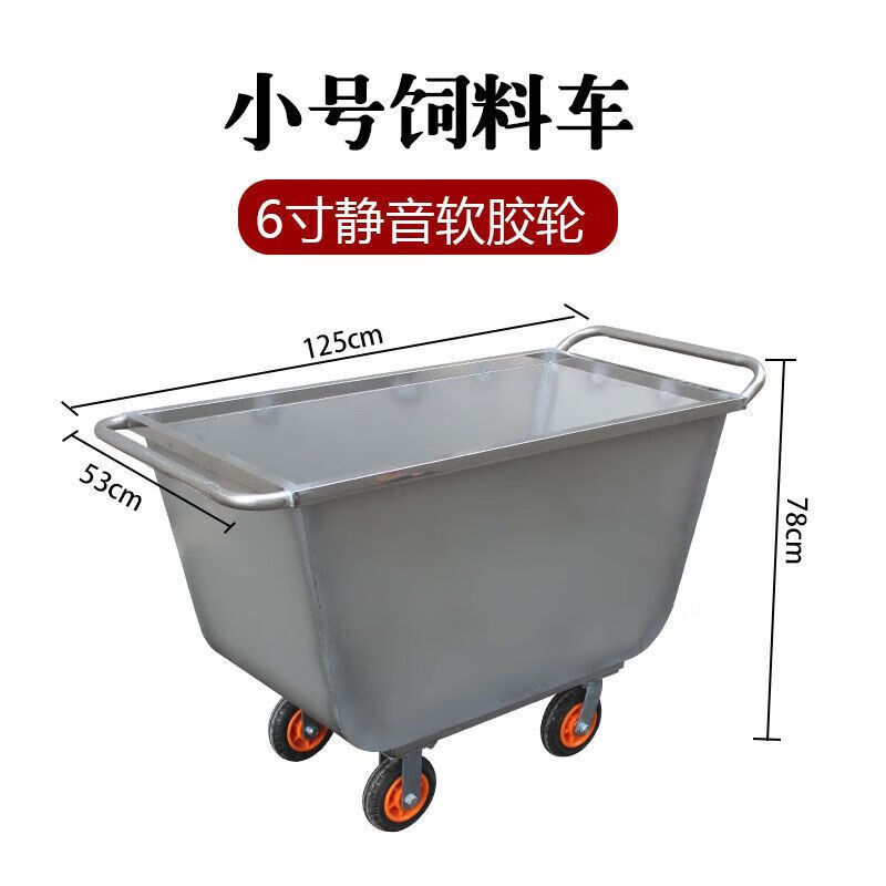 墨薰槿澜郜科威顿卡梵硕  不锈钢拉料饲料车手推车养猪喂料车养殖场推