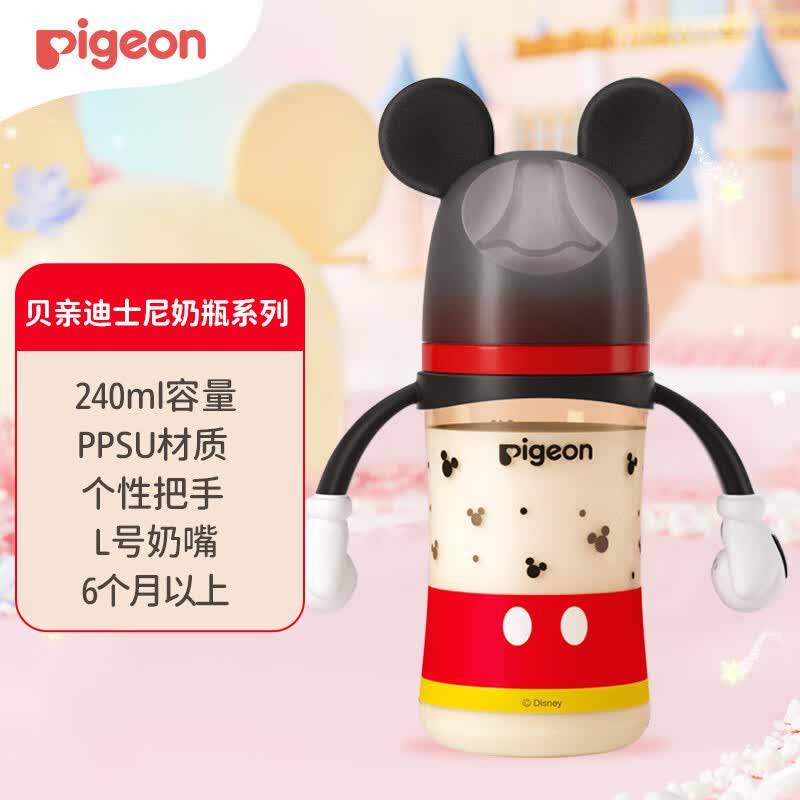 贝亲迪士尼PPSU彩绘奶瓶240ml（L号）_经典米奇_6个月以上AA238 AAAA属于什么档次？