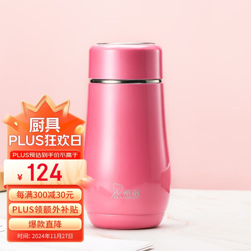 希诺保温杯女士高颜值不锈钢水杯家用便携茶杯子XN-9638魔幻粉 300mL