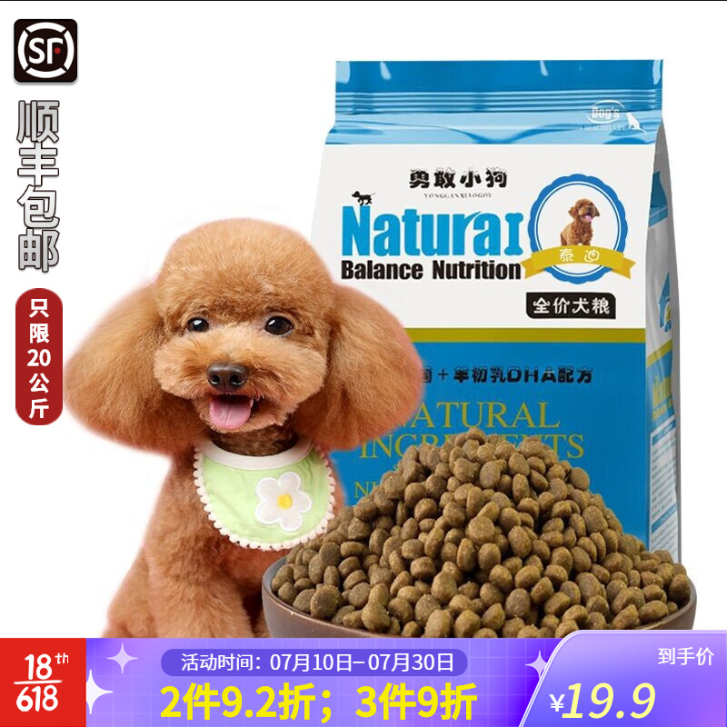 勇敢小狗泰迪狗粮幼犬成犬泰迪贵宾专用粮肉松狗粮小型犬天然粮5斤斤40斤2 5kg 牛肉味天然粮5斤 宠物用品批发零售 勇敢小狗泰迪狗粮幼犬成犬泰迪贵宾专用粮肉松狗粮小型犬天然粮5斤斤40斤2 5kg 牛肉味天然粮5斤 宠物用品批发零售