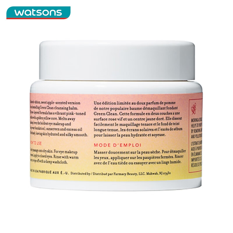 屈臣氏教师节礼物FARMACY 法沫溪清洁卸妆膏系列温和卸妆 双层苹果卸妆膏 100ml
