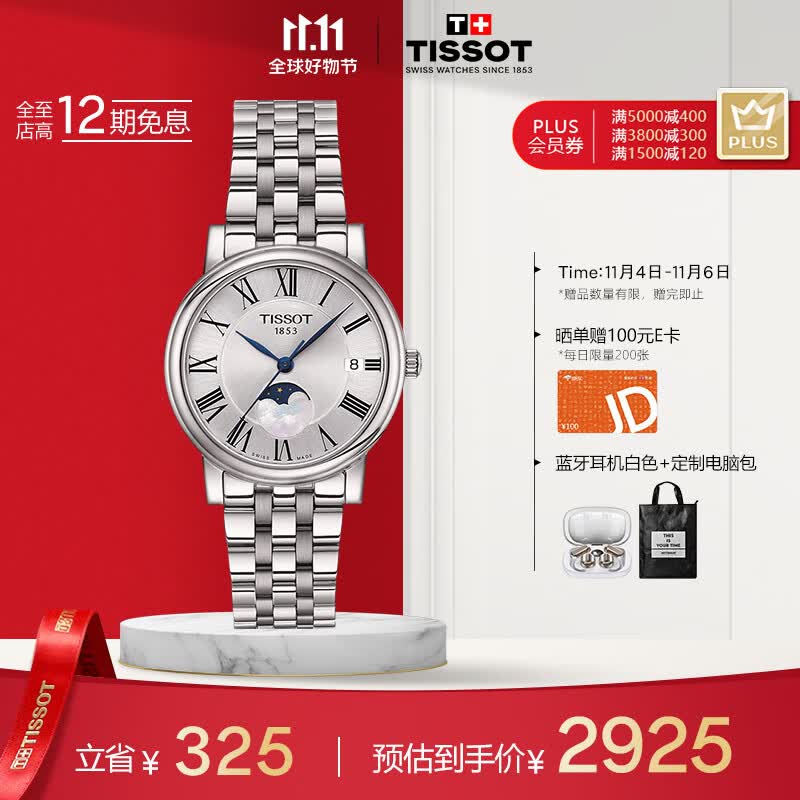 天梭（TISSOT）瑞士手表 卡森臻我系列腕表 钢带石英女表T122.223.11.033.00怎么样,好用不?