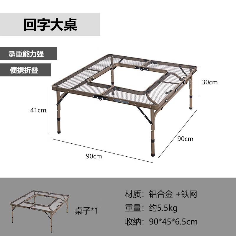 hiker) 户外露营烧烤桌 铝合金折叠便携式野餐营地围炉桌子回形桌 回
