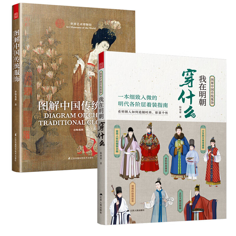 春梅狐狸著明制汉服明朝传统服饰中国风男女古装历史科普图鉴影视古代