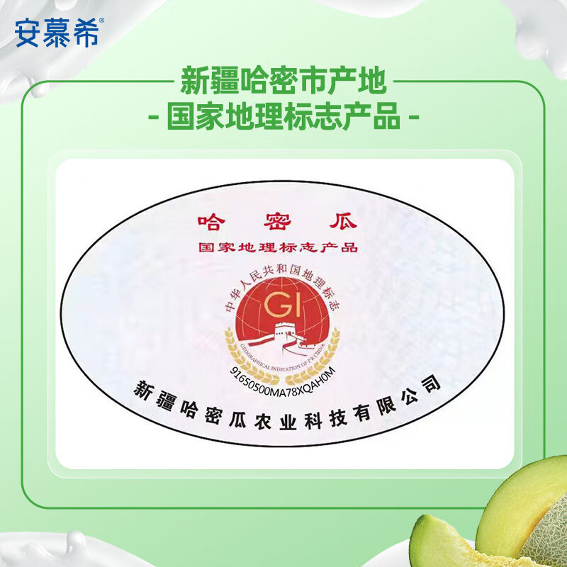 伊利安慕希AMX 新疆哈密瓜味酸奶230g*10瓶 礼盒装