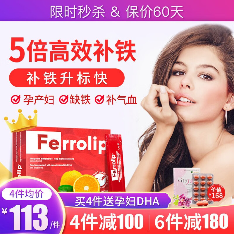意之宝铁剂,让您重拾精力和活力