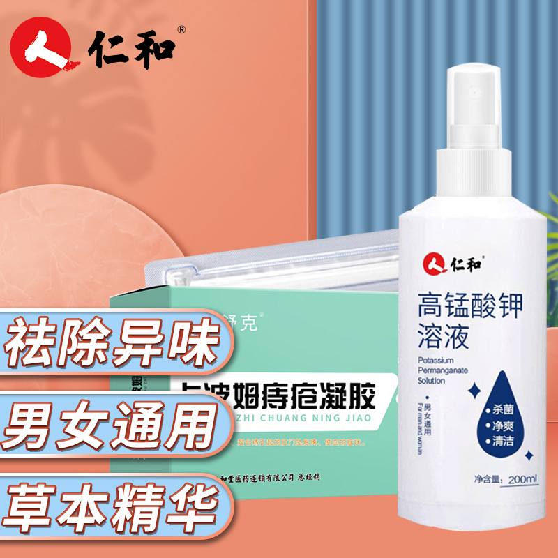 【限时特惠】仁和家庭护理商品走势分析,把握价格,保障健康