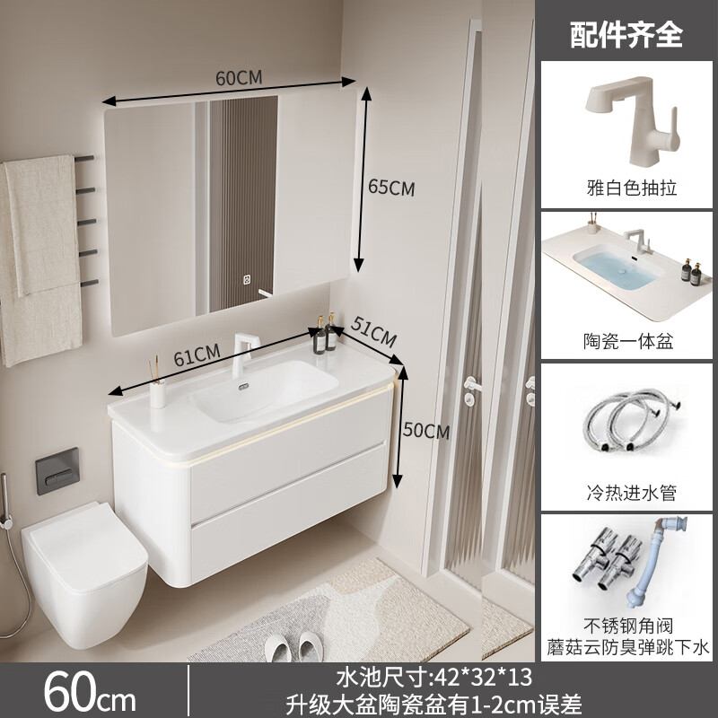 陶瓷一体盆实木浴室柜洗漱台洗脸池组合 60cm升级二代51宽圆角陶瓷盆