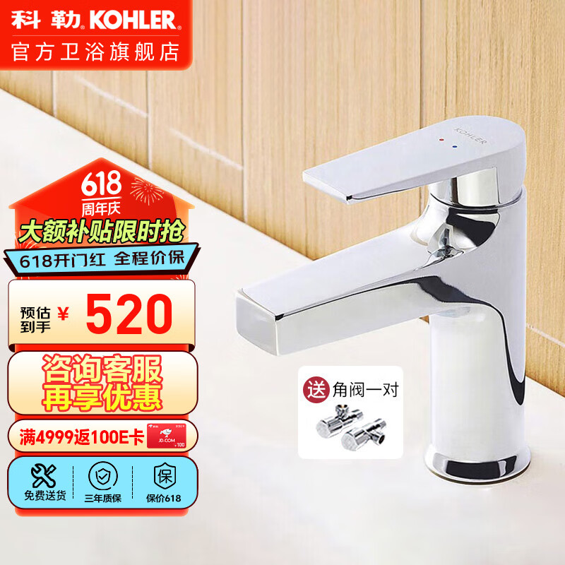 科勒（KOHLER）龙头冷热水卫生间浴室柜洗脸盆台盆面盆单孔龙头74013T 【74013T】韬立面盆龙头-银色