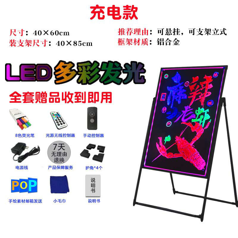 【精选品质】led展示电子荧光板广告板发光黑板广告牌发光字手写板