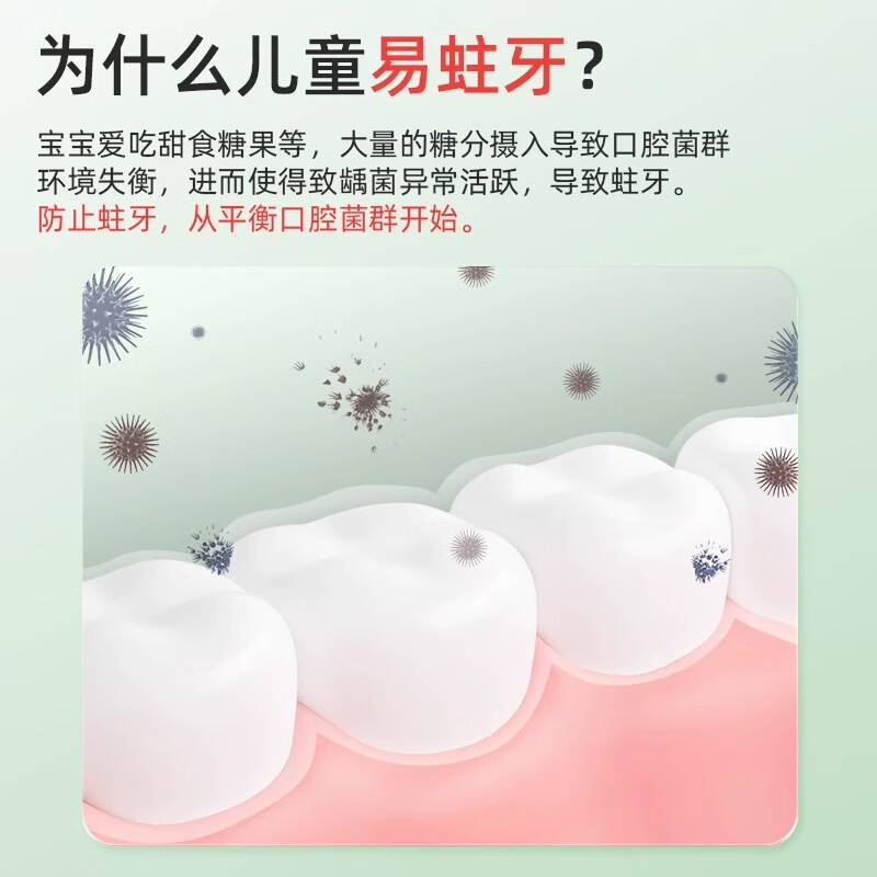 恐龙医生儿童牙膏3-6-12岁益生菌不可吞咽含氟防蛀牙换牙期2岁宝宝牙膏 【益生菌2支装】草莓味+香橙味