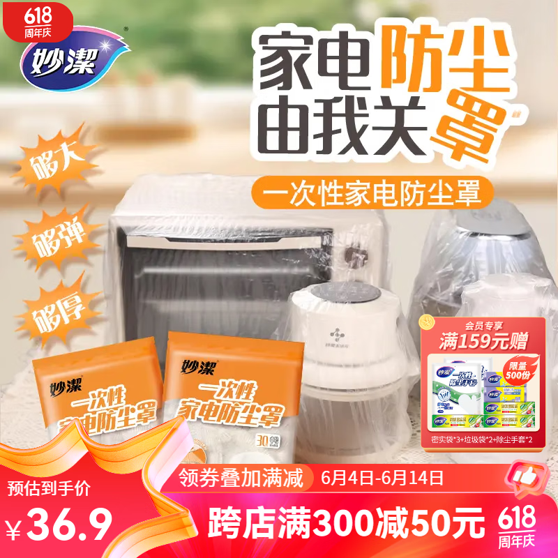 ���һ���Դ�ߴ������ �����ҵ�������Ĥ΢��¯�����������ˮ �к�30ֻ+���20ֻ