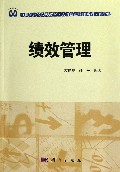 绩效管理【正版图书】