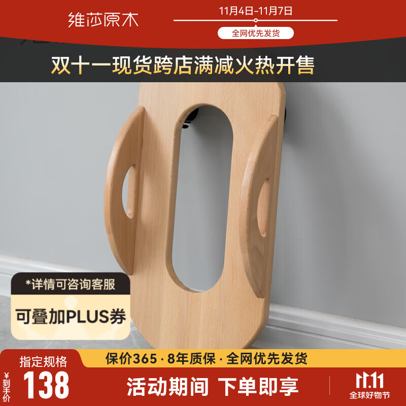 维莎实木台式电脑主机架可移动散热主机托家用欧洲榉木机箱架底座 小滑板- 主机托高性价比高么？