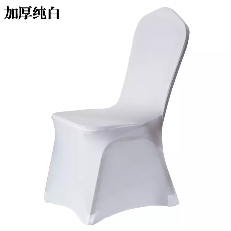 加厚弹性弹力椅套宴会会议酒店饭店庆典婚庆婚礼椅子套座椅背套 白色