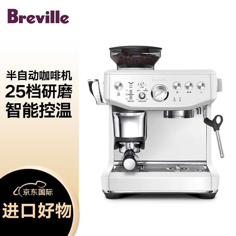 铂富(Breville)BES876 半自动意式咖啡机 家用 咖啡粉制作 多功能咖啡机 海盐白 Sea Salt
