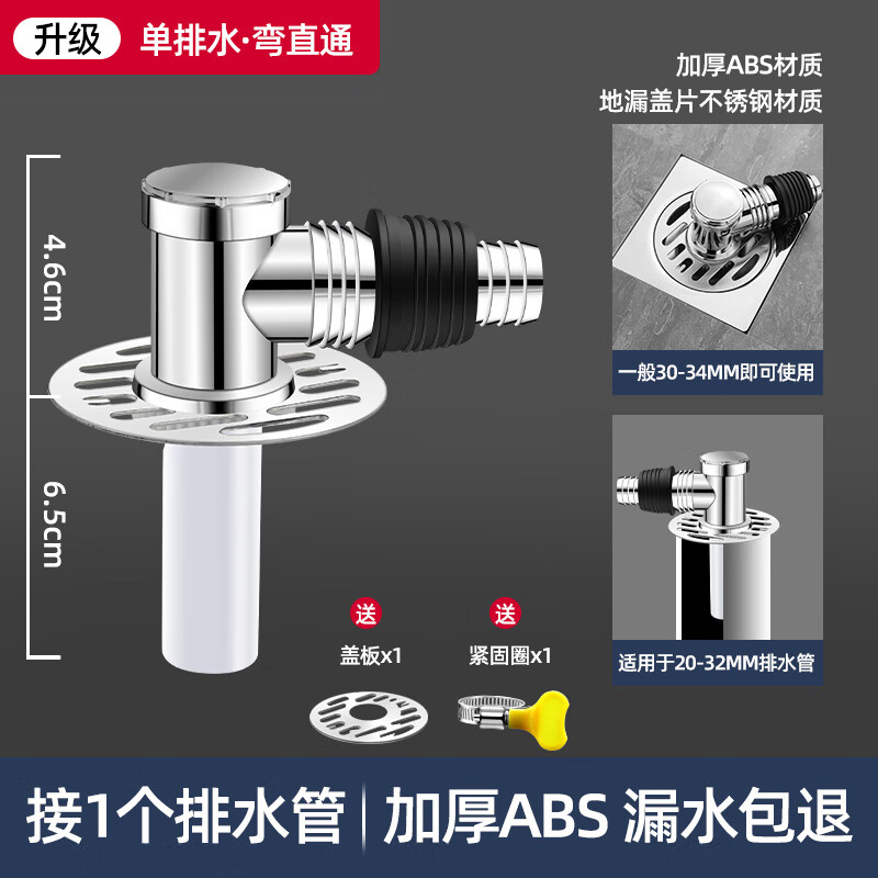 款同款下水管三头通洗衣机二合一口对接器流专用盖排水管道地漏接 通用款单排水弯通防溢防返水