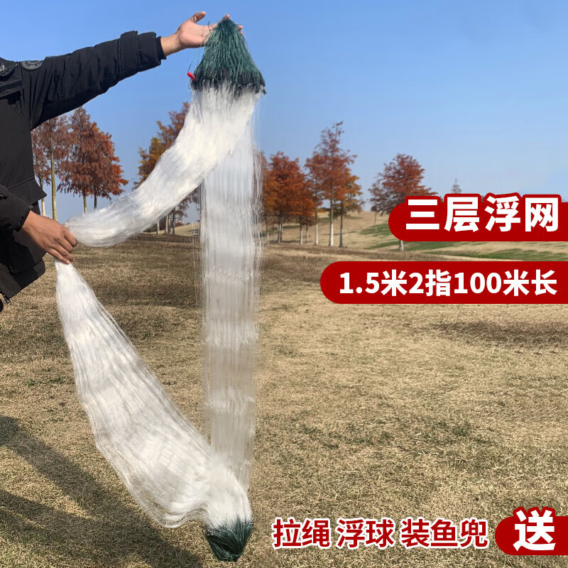 娂奾鱼网大全渔网三层浮网漂网挂网软丝隐形捕鱼网大全河湖水库鱼