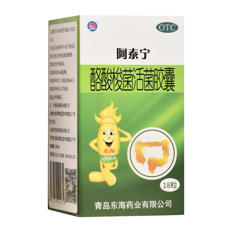 阿泰宁 酪酸梭菌活菌胶囊 420mg*18粒 急慢性腹泻消化不良 1盒
