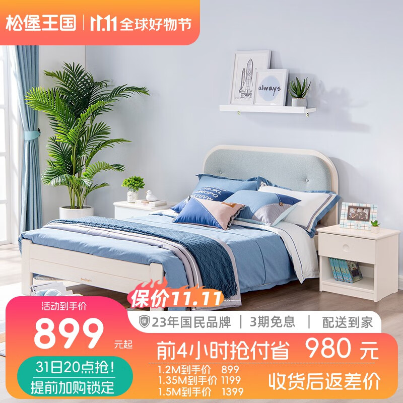 如何查询儿童床历史价格|儿童床价格比较