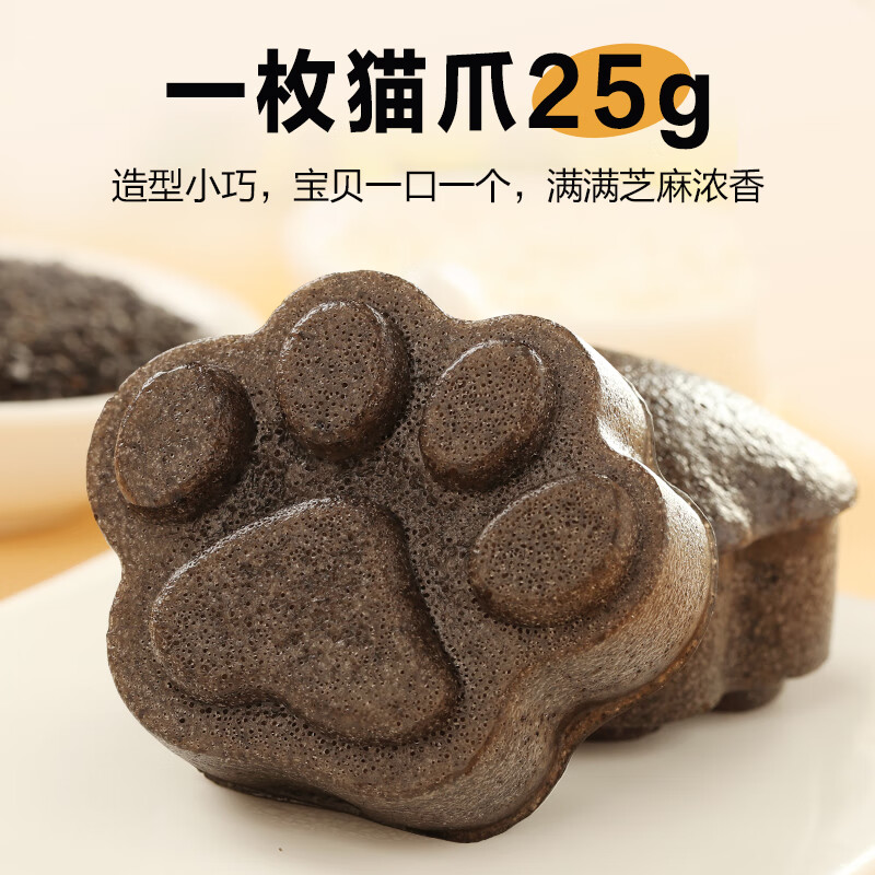 西贝莜面村黑芝麻米糕200g 8个装 速食早餐面点 生鲜半成品 糕点