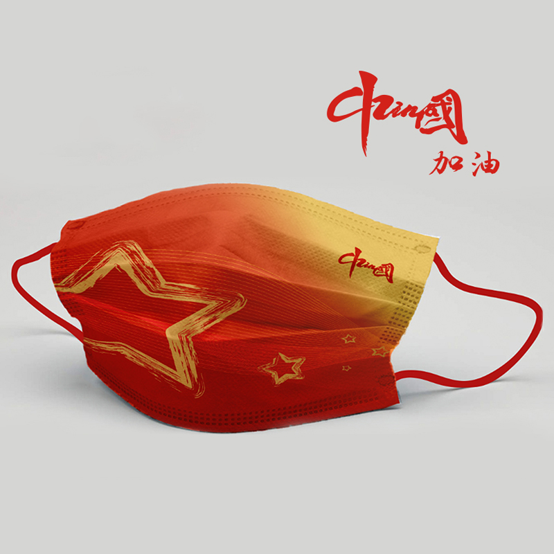 致净医用外科国庆中国风一次性口罩三层单独包装中国红新年加油网红