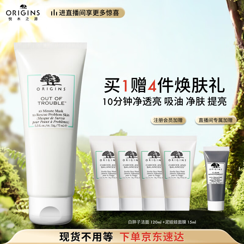 面膜怎么查看宝贝历史价格|面膜价格比较