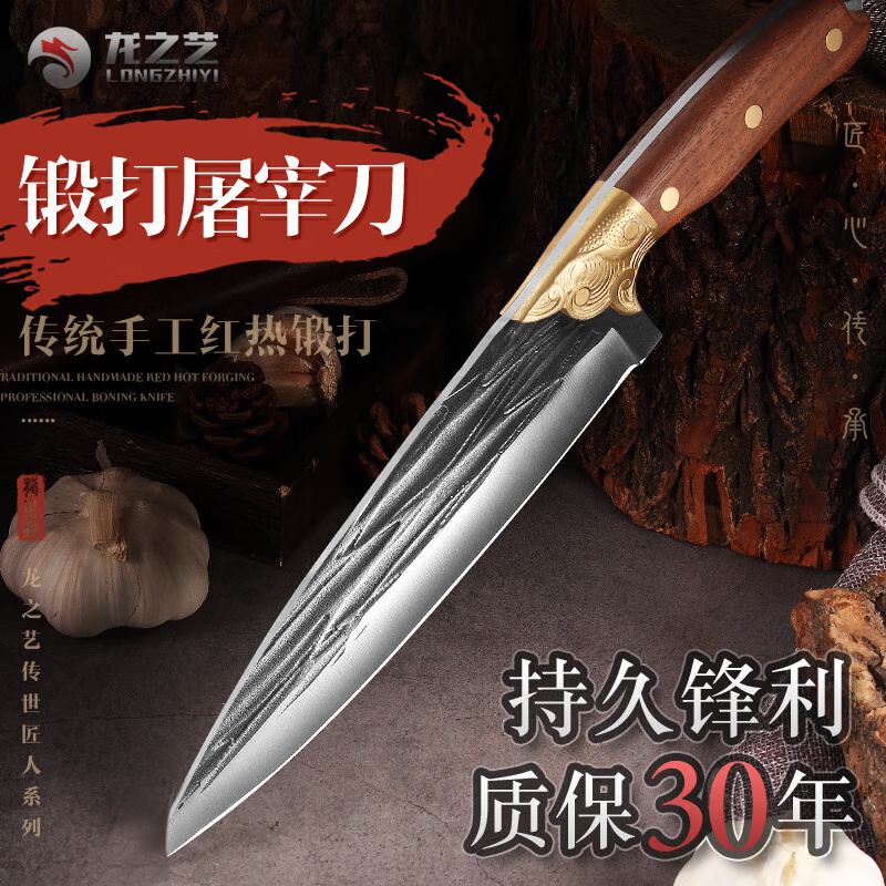 龙之艺剔骨分割刀锻打猪肉刀商用屠夫高硬度宰羊割肉刀杀猪专用刀具