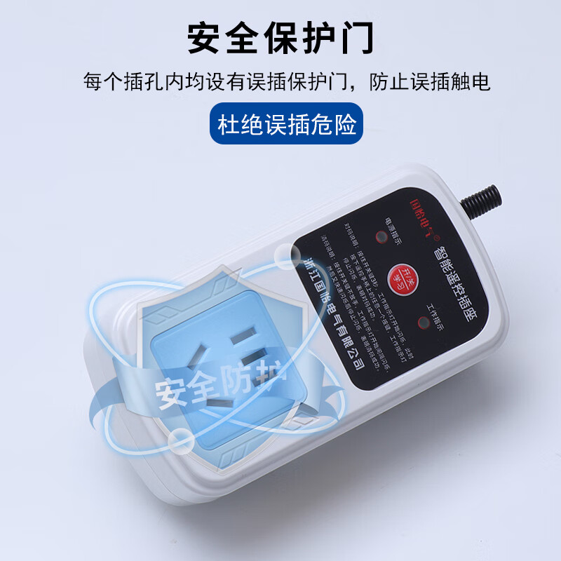 CNHOPAA五孔插座型220V单相水泵电机远程遥控开关电源控制开关无线遥控器 10A五孔 220V 3000米2个遥控器