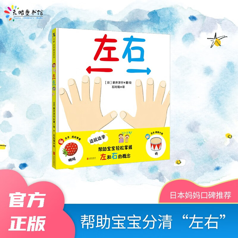 左右使用感如何?