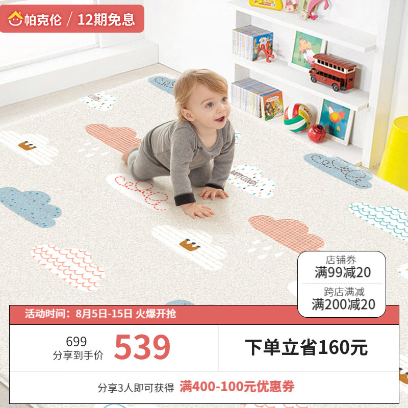 怎么看京东爬行垫毯历史价格曲线|爬行垫毯价格比较